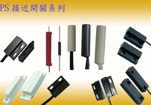 接近開(kāi)關(guān)