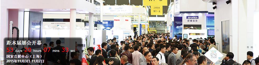 2015IAS中國(guó)國(guó)際工業(yè)博覽會(huì)